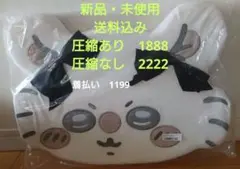 【着払い／新品折り曲げ圧縮なし】低反発クッション　モモンガ(圧縮あり1944円)