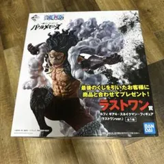 バトルメモリーズ　ラストワン　ルフィ