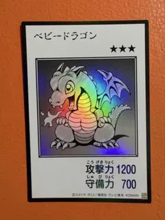 遊戯王 ベビードラゴン モノクロ ウルトラ マンガスタイル