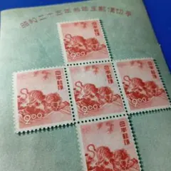 2698 銭位切手 昭和25年 お年玉郵政切手シート 円山応挙のトラ 龍虎の図