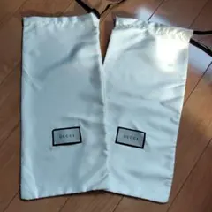 新品未使用　グッチ　GUCCI　巾着袋　２枚