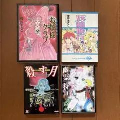 呪みちる 絶版4冊セット(+おまけ) 顔ビル/真夜中のバスラーメン