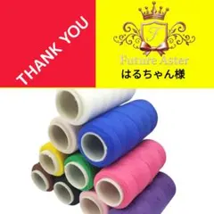 魔法の糸10色セット　マルチカラー　即日発送　グログランリボンに最適！！