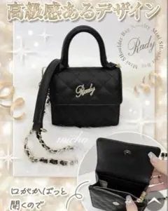 Rady ノベルティ　キルティング　ミニショルダーバッグ 新品未使用