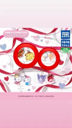 サンリオ なかよしドロップチャーム ポムポムプリン リトルツインスターズ　2種