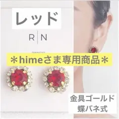 himeさま専用商品　２点セット