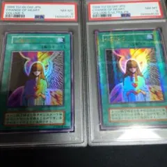 【PSA8　2枚セット】初期　心変わり　パラレル＆ウルトラ　連番