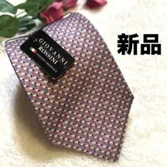 【新品】GIOVANNI ROSSINI ブランド ネクタイ ピンク パープル