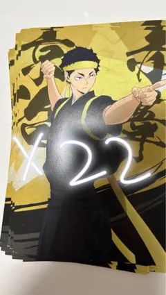 ハイキュー！赤葦京治 応援団 ポストカード Amazon.co.jp: ハイキュー 応援団 ポストカード 赤葦京治、木兎