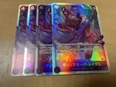 OP12-063 ヴィンスモーク・レイジュ　sr ４枚セット　師弟の絆