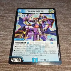2026年最新】敬虔なる警官の人気アイテム - メルカリ