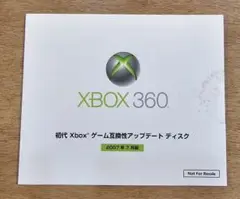 【XBOX】360 ゲーム互換性アップデートディスク