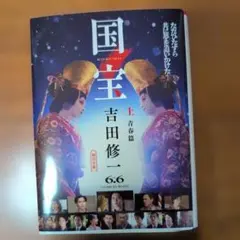 2026年最新】国宝 エキストラの人気アイテム - メルカリ
