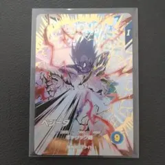 ベジータ EX1-003 EXR ドラゴンボールスーパーダイバーズ