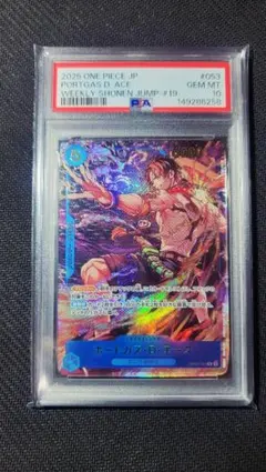 psa10 ポートガス・D・エース OP07-053 週刊少年ジャンプ 19号