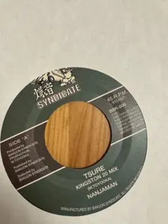 NANJA MAN レコード 4枚 NANJA MAN / 行きたきゃ行け (7