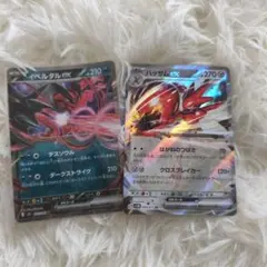 ポケモンカード イベルタルEX ハッサムEX 2枚のサムネイル