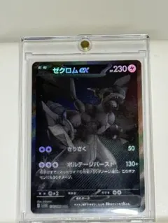 2025年最新】ブラックボルト ゼクロムex BWRの人気アイテム - メルカリ