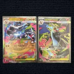 メガリザードンX sar sr rr 3枚セット 2025年最新】リザードンeX sr 3枚の人気アイテム - メルカリ