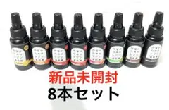 新品未開封　着色剤8本　作家のためのレジン　カラーレジン　chackymade
