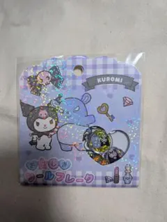 【ロフト購入品】おはじきシール　クロミ