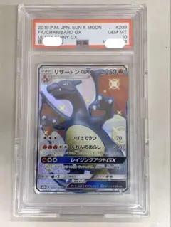 2026年最新】リザードンgx ssrの人気アイテム - メルカリ