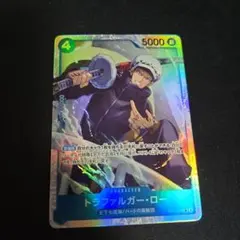 トラファルガー・ロー SR ST17-002　ミラー