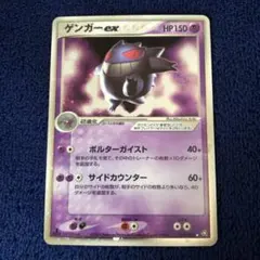 2025年最新】ゲンガーex 048の人気アイテム - メルカリ