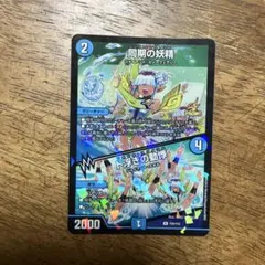 同期の妖精/ド浮きの動悸 1枚 プロモ - メルカリ