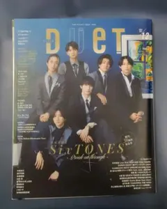 DUET 2024年12月号 Six TONES Lil かんさい