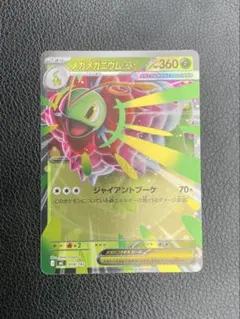 メガメガニウムex MEGA スタートデッキ100 バトルコレクション