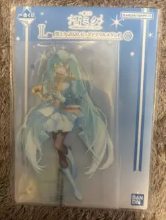一番くじ 雪ミク 2026 L賞 2020 ビッグアクリルスタンド 初音ミク