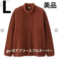 GU シープボアフリースハーフジッププルオーバー長袖 WU オレンジ L