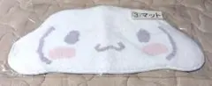 サンリオ 当りくじ ③シナモロール マット＜新品・未開封＞