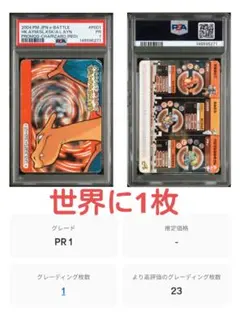 世界に1枚 PSA1 かちぬきバトルカード ファイアレッド pokemon 2026年最新】かちぬきカードバトルの人気アイテム - メルカリ