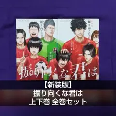 全巻セット 少年漫画