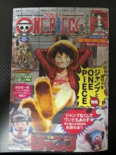 ONE PIECE magazine 20号　ルフィ プロモ