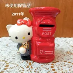 ハローキティ郵便局ポスト型貯金箱か2011年製のサムネイル