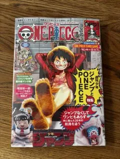ワンピースマガジン 20号 プロモカード付き 新品未開封