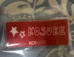 KO1KEYZ カプセルトイ　ネームプレート　照井康祐