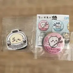 ちいかわくら寿司　マグネットシート　缶バッジ