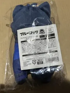ブルーロック 潔 世一　ぬいぐるみ