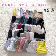 ⭐️まとめ売り⭐️女の子　110〜120cm 半袖　ショーパン　ワンピース