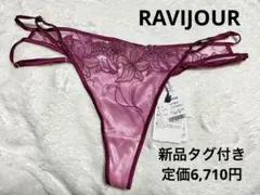 2026年最新】ラヴィジュール tバックの人気アイテム - メルカリ