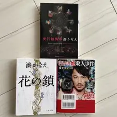 推しの殺人 遠藤かたる サイン本 - Mercari Japan 18869902802