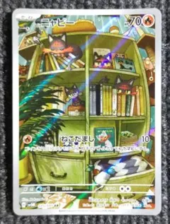 2026年最新】ニャビーarの人気アイテム - メルカリ