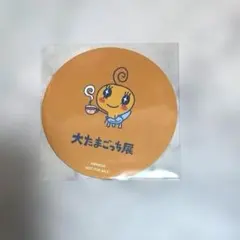 大たまごっち展 めめっち コースター