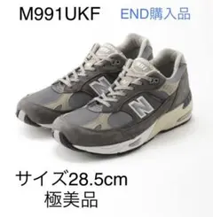 2025年最新】ニューバランスM991の人気アイテム - メルカリ