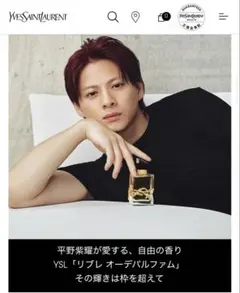 2025年最新】平野紫耀 香水の人気アイテム - メルカリ