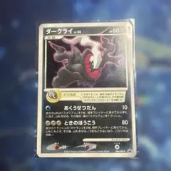 2026年最新】カード名：ダークライ ポケモンカードゲームの人気